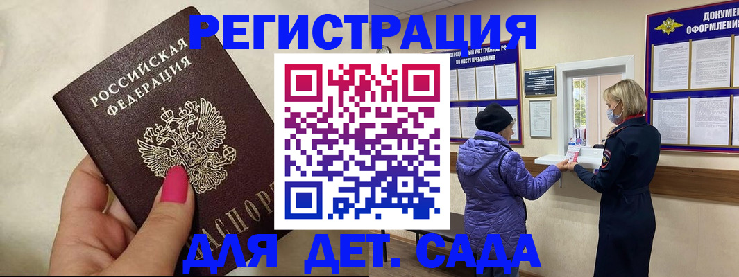 временная регистрация поиск в Орле