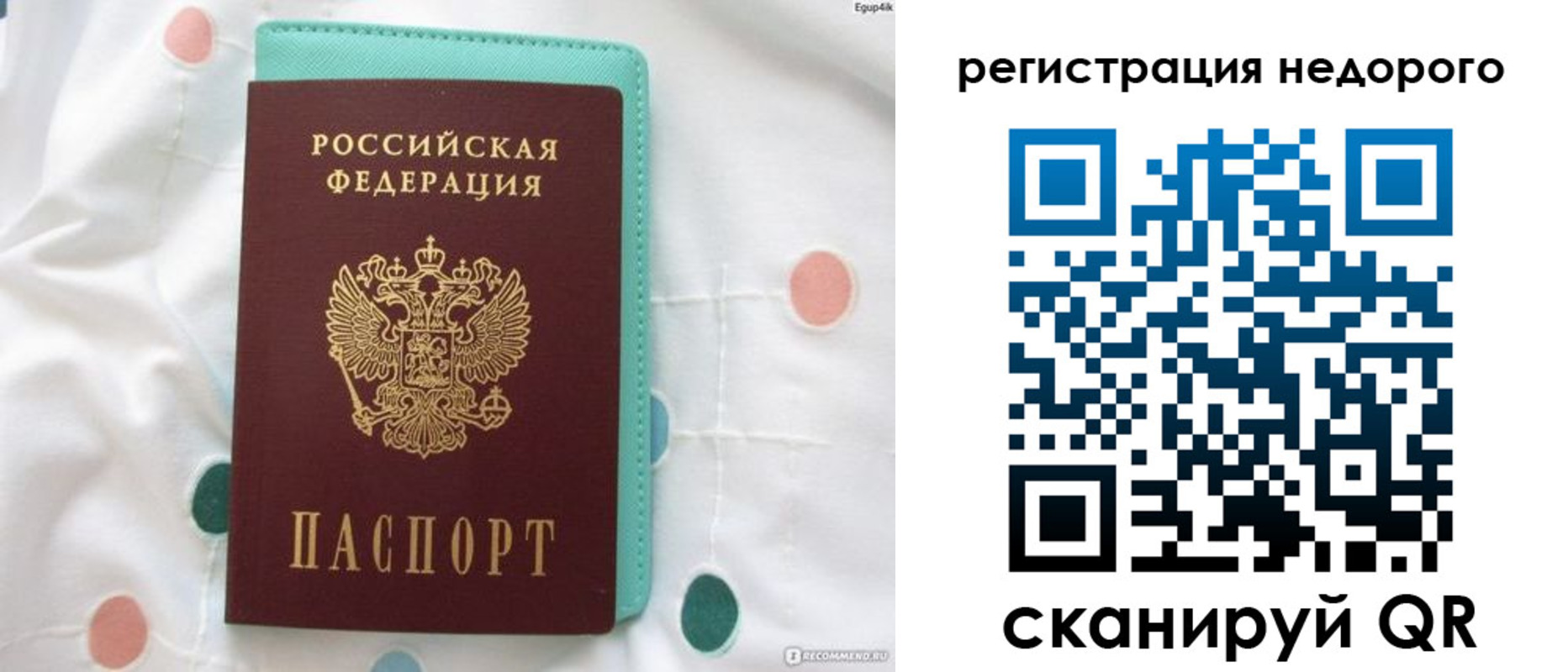 прописка для школы в Орле