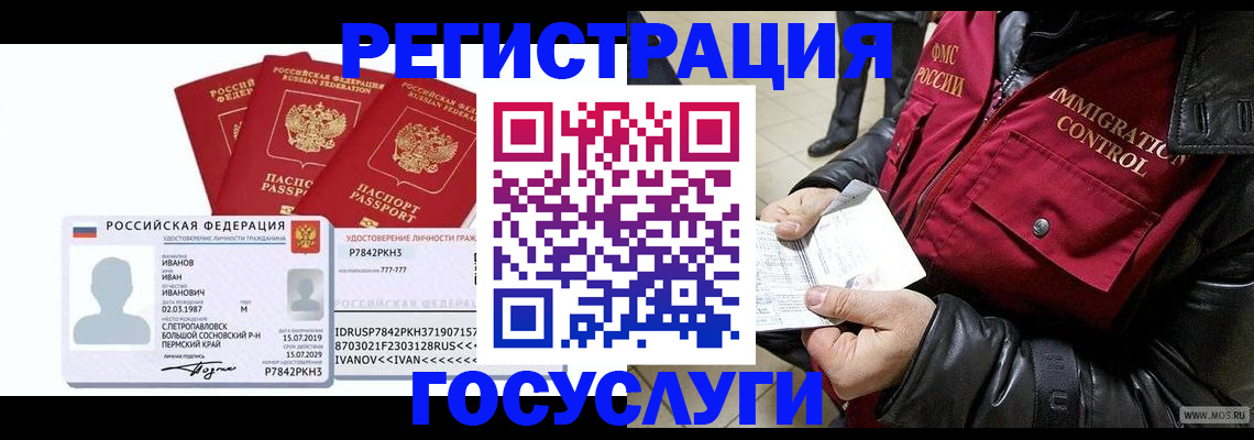 прописка в квартире в Орле