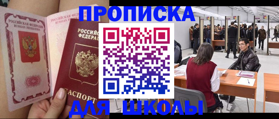 прописка для военкомата в Орле