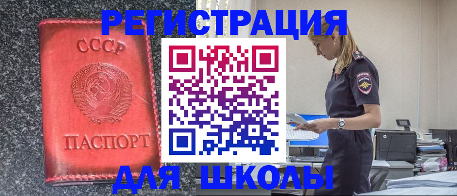 найти адрес прописки в Орле
