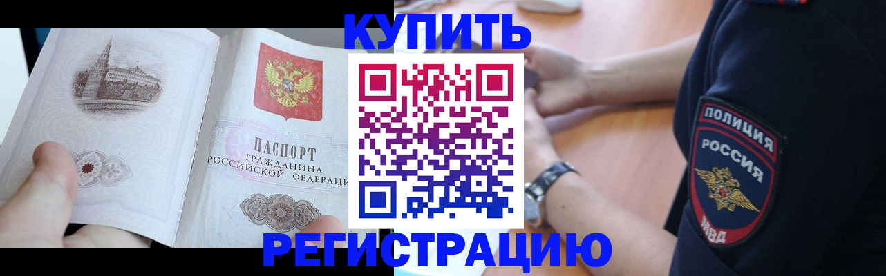 прописка поиск в Орле