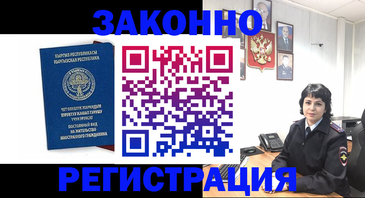 прописка ребенка в Орле