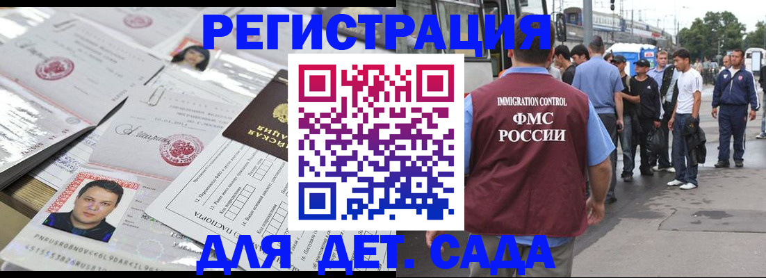 временная регистрация 2025 в Орле